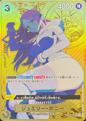 Jewelry Bonney SR-P [OP08-105](Premium Booster "One Piece Card The Best Storage Box Set") : Raw Near Mint : One Piece Card Game - Japan TCG Direct