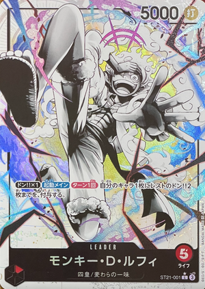 Monkey D. Luffy (Parallel Black and White Version) L-P [ST21-001] : Near Mint : One Piece Card Game