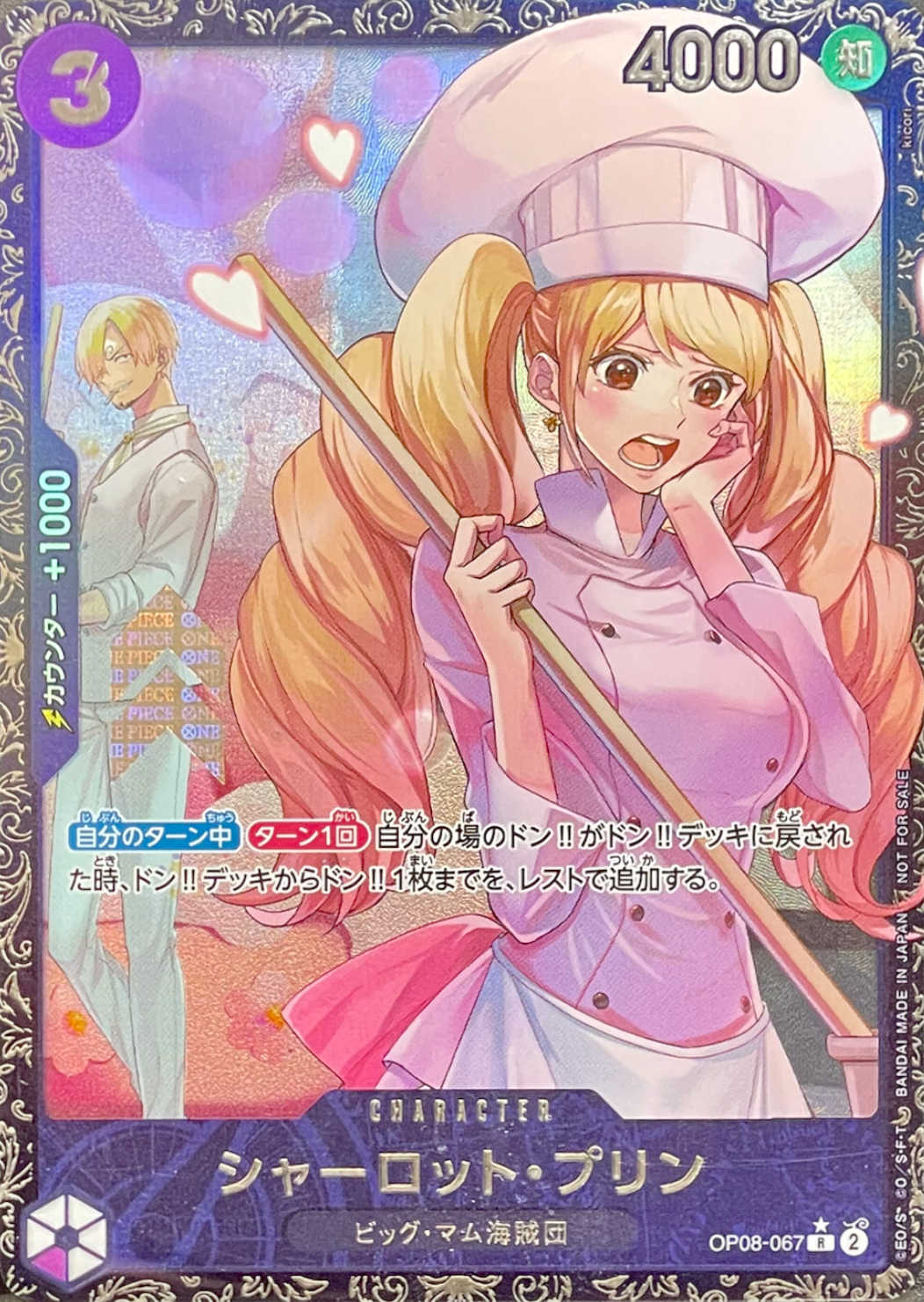 Charlotte Pudding R [OP08-067](Promotional Card "Flagship Battle Top 8 Commemorative Item") : Sealed Promo Card：ONE PIECE
