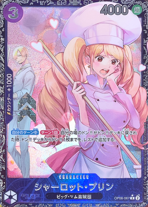 Charlotte Pudding R [OP08-067](Promotional Card "Flagship Battle Top 8 Commemorative Item") : Sealed Promo Card：ONE PIECE