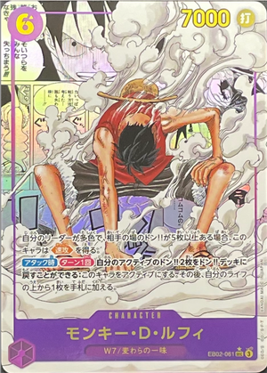 Monkey.D.Luffy SEC-SP (Comic Parallel) [EB02-061](Extra Booster "Anime 25th Collection") : Raw Near Mint：ONE PIECE