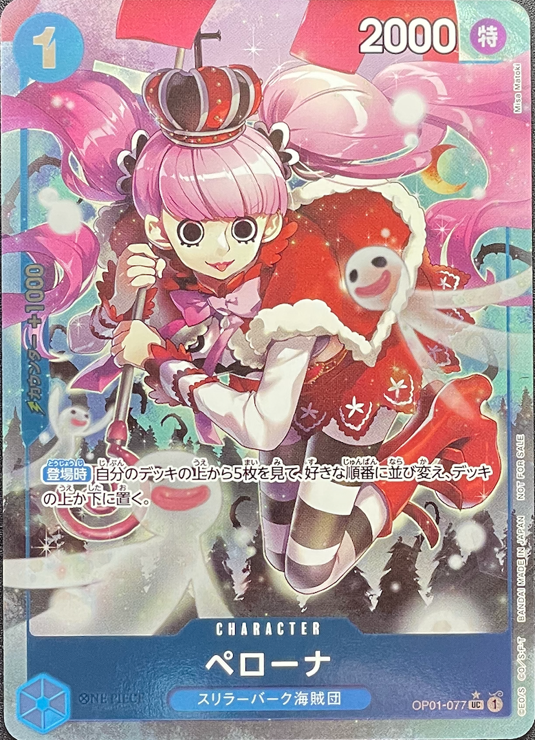Perona UC-P [OP01-077](Promotional Card "Let's Get Started Campaign Promotion Pack") : Near Mint : One Piece Card Game
