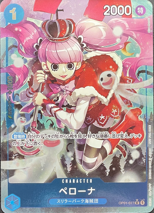Perona UC-P [OP01-077](Promotional Card "Let's Get Started Campaign Promotion Pack") : Near Mint : One Piece Card Game