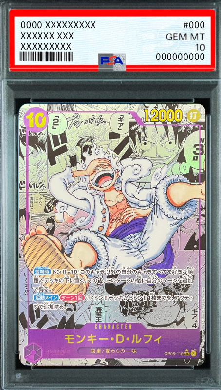 Monkey D. Luffy SEC-SP (Comic Parallel) [OP05-119](Booster Pack "Awakening Of The New Era") : PSA 10 Gem Mint : One Piece Card Game