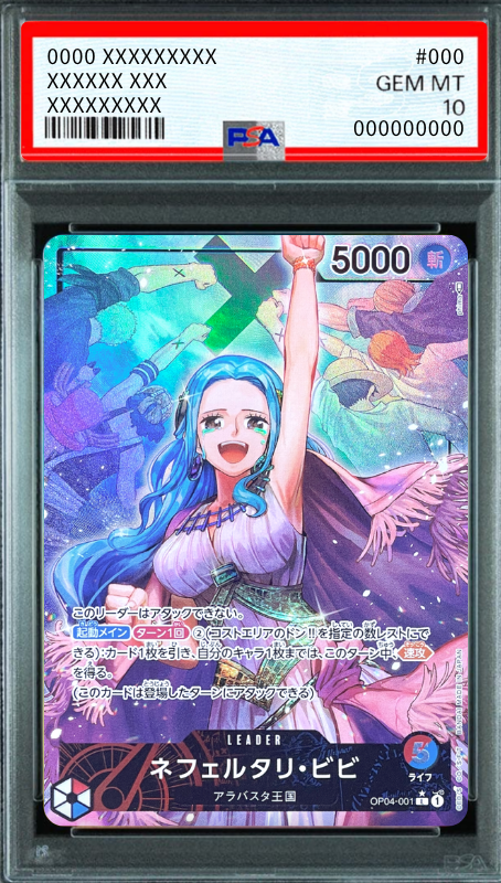 Nefertari Vivi L-P [OP04-001] (Booster Pack The Kingdom Of Conspiracy) : PSA 10 Gem Mint：ONE PIECE
