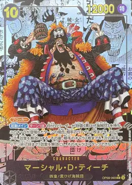 Marshall.D.Teach SR-SP (Comic Parallel) [OP09-093](Booster Pack "Emperors In The New World") : Raw Near Mint : One Piece Card Game