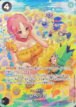 Rebecca SR-SPC [OP05-091] (Booster Pack Wings of Captain) : Raw Near MInt：ONE PIECE