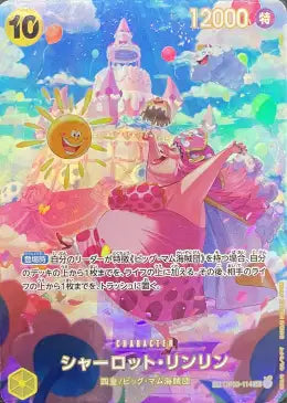 Charlotte Linlin SR-SPC [OP03-114] (Booster Pack Wings of Captain) : Raw Near MInt：ONE PIECE