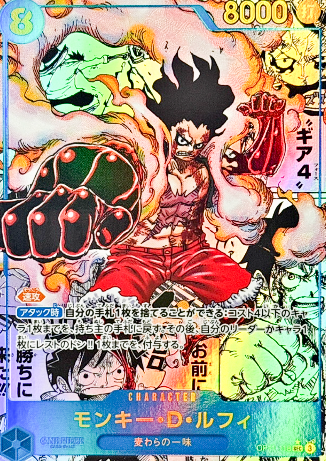 Monkey.D.Luffy SEC-SP (Comic Parallel) [OP11-118](Booster Pack "A Fist of Divine Speed") : Raw Near Mint：ONE PIECE