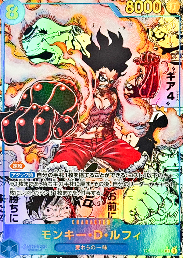 Monkey.D.Luffy SEC-SP (Comic Parallel) [OP11-118](Booster Pack "A Fist of Divine Speed") : Raw Near Mint：ONE PIECE