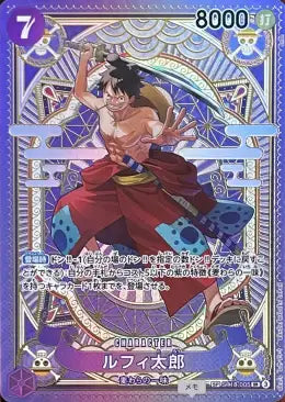 Luffy Taro SR-SPC [ST18-005](Booster Pack "A Fist of Divine Speed") : Raw Near Mint：ONE PIECE