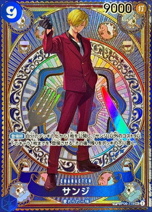 Sanji SEC-SPC [OP06-119](Booster Pack "A Fist of Divine Speed") : Raw Near Mint：ONE PIECE
