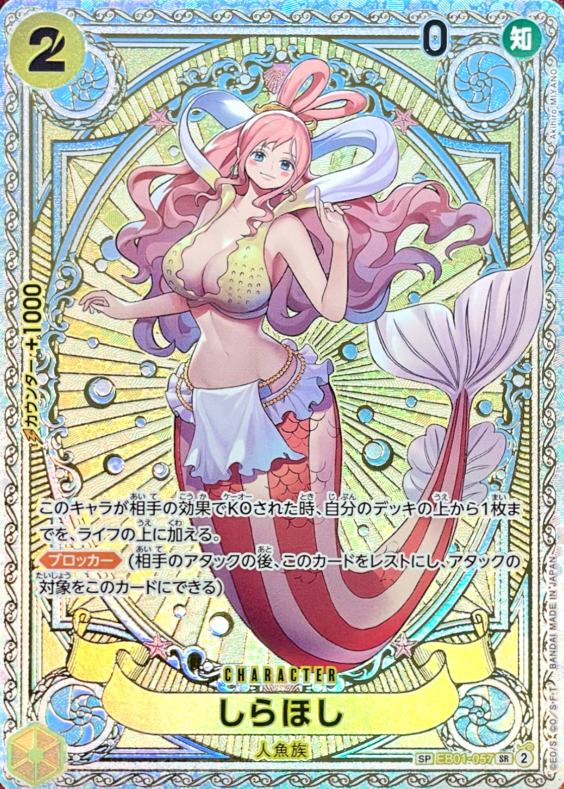 Shirahoshi SR-SPC [EB01-057](Booster Pack "A Fist of Divine Speed") : Raw Near Mint：ONE PIECE