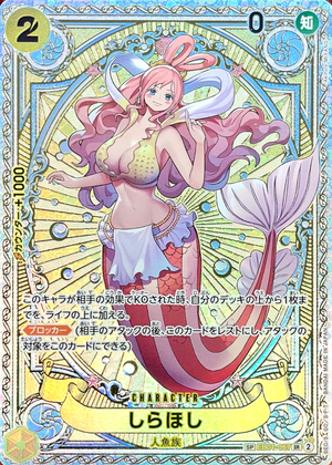 Shirahoshi SR-SPC [EB01-057](Booster Pack "A Fist of Divine Speed") : Raw Near Mint：ONE PIECE