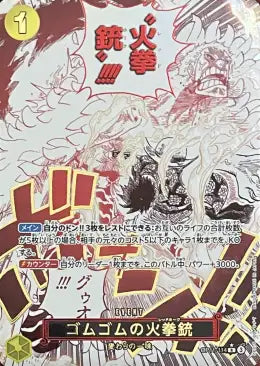 Gum-Gum Fire-Fist Pistol Red Hawk R-P [OP11-114](Booster Pack "A Fist of Divine Speed") : Raw Near Mint：ONE PIECE