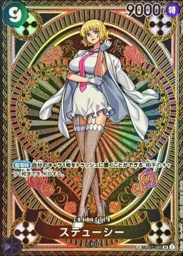 Stussy SR-SPC [OP07-085](Booster Pack "A Fist of Divine Speed") : Raw Near Mint：ONE PIECE