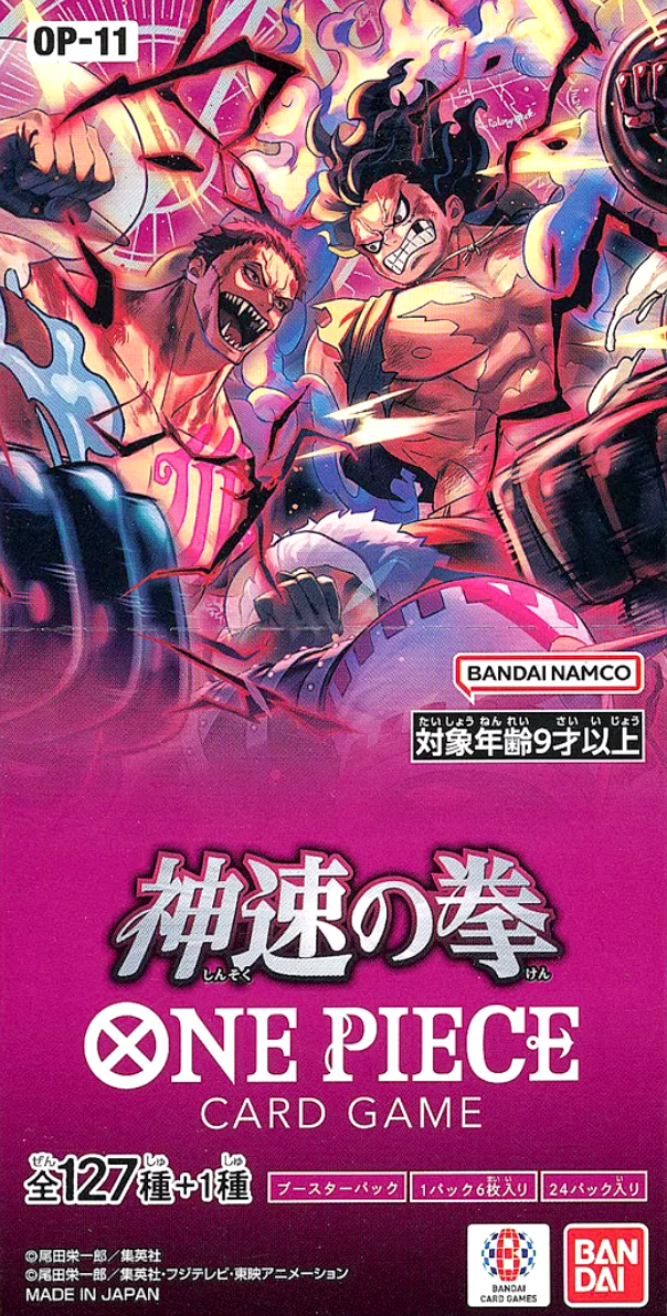 A FIST OF DIVINE SPEED OP-11 : Sealed Box: One Piece Card Game