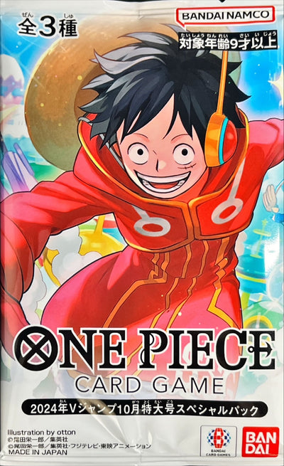 V JUMP 2024 October Special Edition Service for All Applicants Pack : Sealed Pack : One Piece Card Game