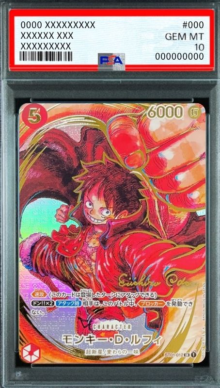 Monkey D Luffy SR-P [ST01-012] (Booster Pack Awakening of the New Era) : PSA 10 Gem Mint : One Piece Card Game
