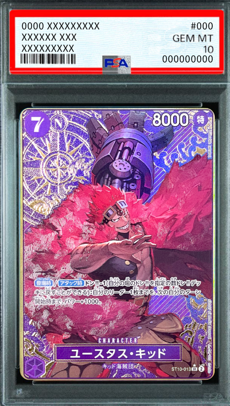 Eustass"Captain"Kid SR-P [ST10-013](Premium Booster "One Piece Card The Best Storage Box Set") : PSA 10 Gem Mint：ONE PIECE