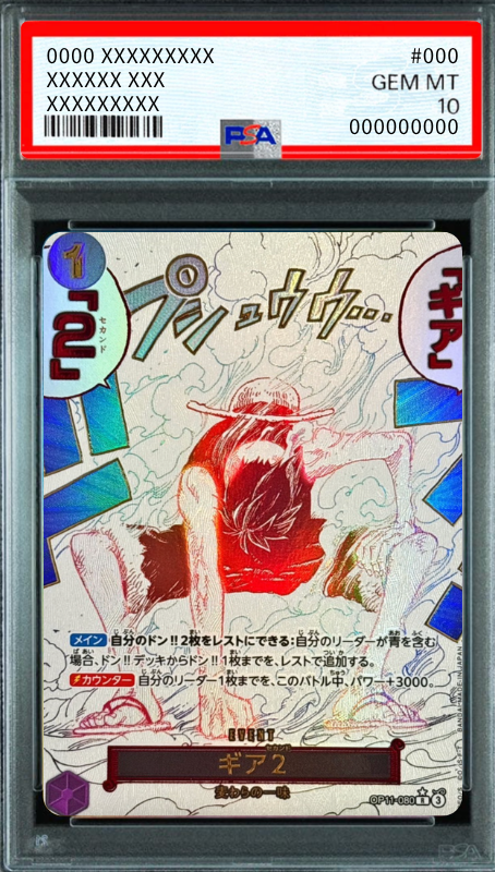 Gear 2 R-P [OP11-080](Booster Pack "A Fist of Divine Speed") : PSA 10 Gem Mint : One Piece Card Game