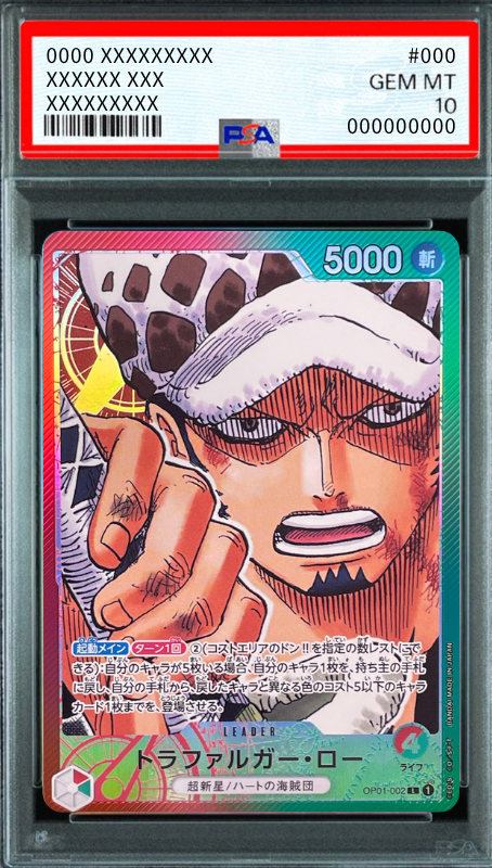 Trafalgar law L-P[OP01-002] (Booster Pack ROMANCE DAWN) : PSA 10 Gem Mint：ONE PIECE