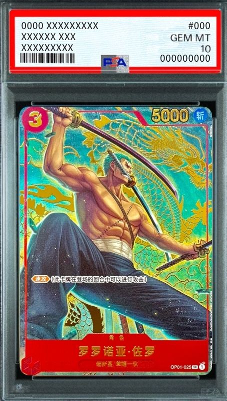 Roronoa Zoro SR [OP01-025] [CHN] (1st Anniversary set) : PSA 10 Gem Mint : One Piece