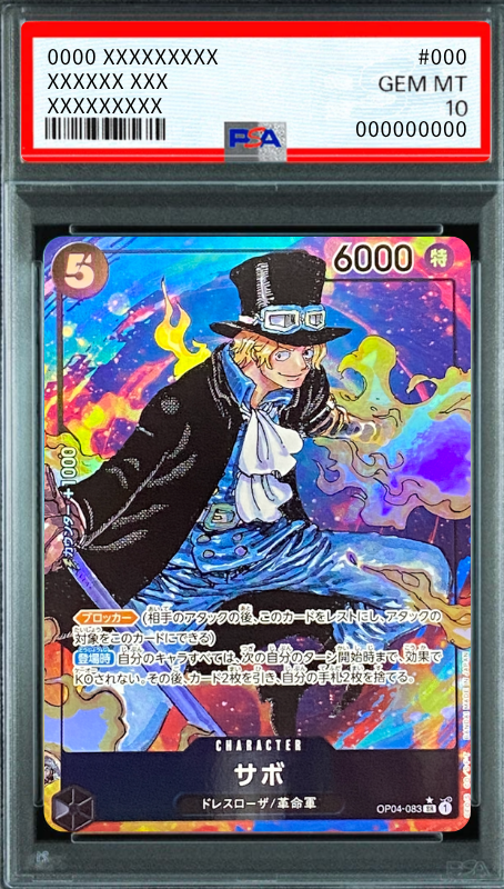 Sabo SR-P [OP04-083] (Booster Pack The Kingdom Of Conspiracy) : PSA 10 Gem Mint：ONE PIECE