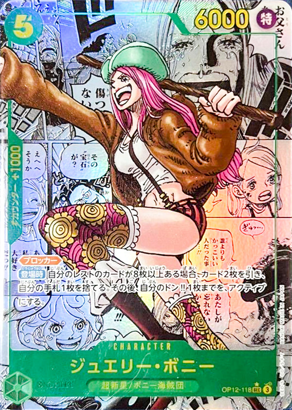 Jewelry Bonney SEC-SP (Comic Parallel) [OP12-118](Booster Pack "THE AZURE SEA’S SEVEN") : Raw Near Mint：ONE PIECE