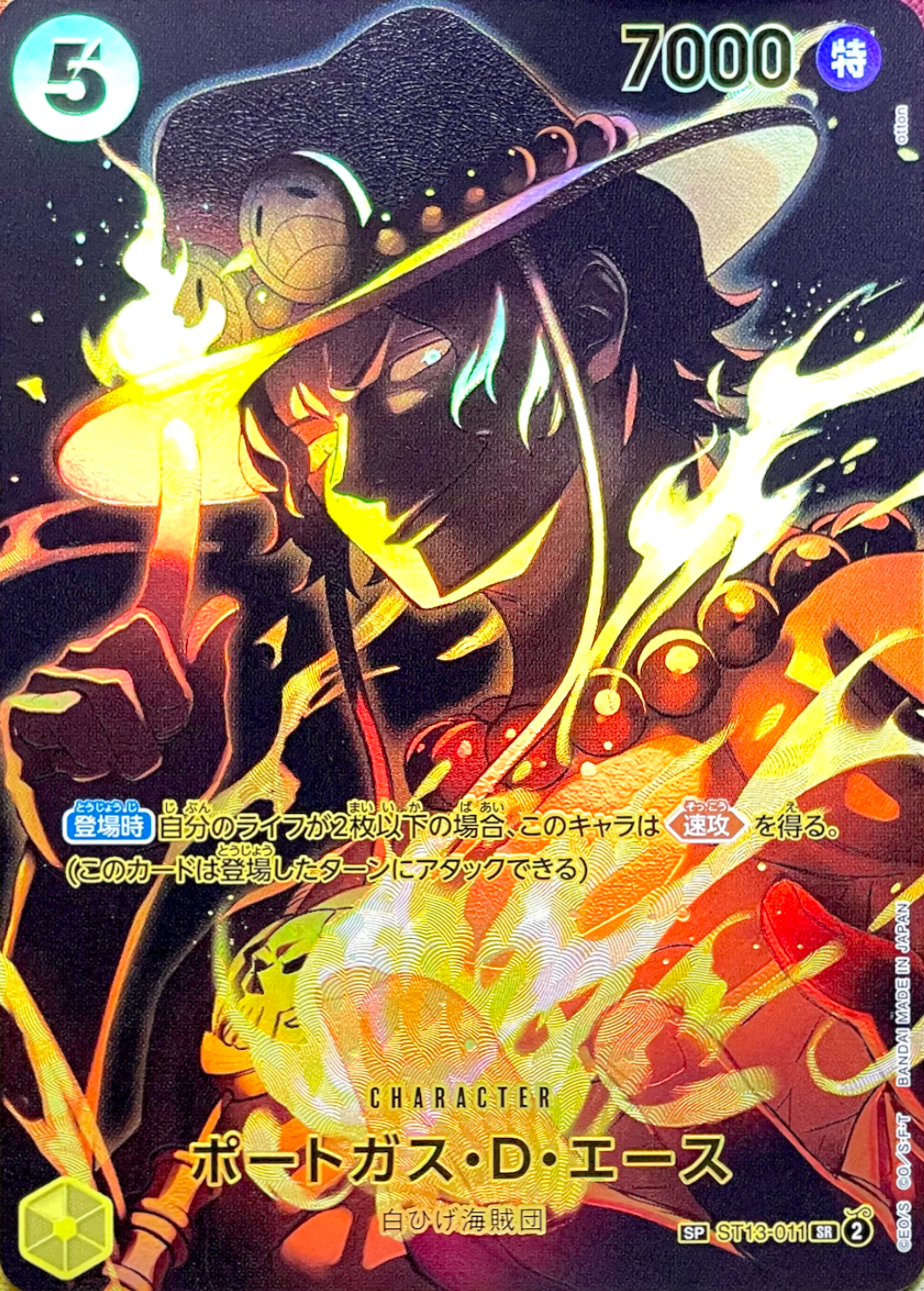 Portgas. D. Ace SR-SPC [ST13-011](Booster Pack "LEGACY OF THE MASTER") : Raw Near Mint : One Piece Card Game