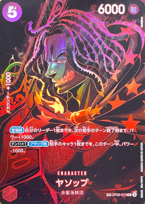 Yasopp R-SPC [OP09-013](Booster Pack "LEGACY OF THE MASTER") : Raw Near Mint：ONE PIECE