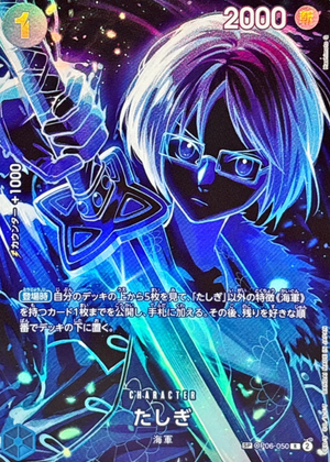 Tashigi R-SPC [OP06-050](Booster Pack "LEGACY OF THE MASTER") : Raw Near Mint：ONE PIECE