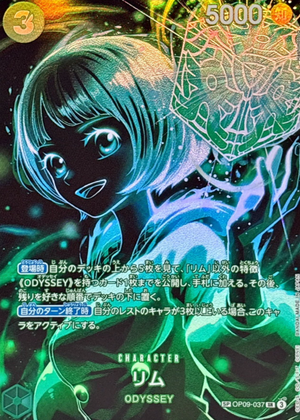 Lim SR-SPC [OP09-037](Booster Pack "LEGACY OF THE MASTER") : Raw Near Mint：ONE PIECE