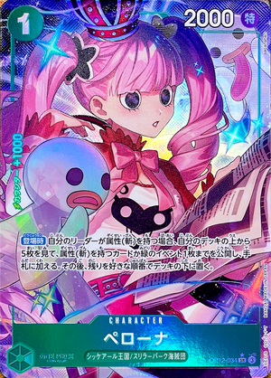 Perona SR-P [OP12-034](Booster Pack "LEGACY OF THE MASTER") : Raw Near MInt：ONE PIECE