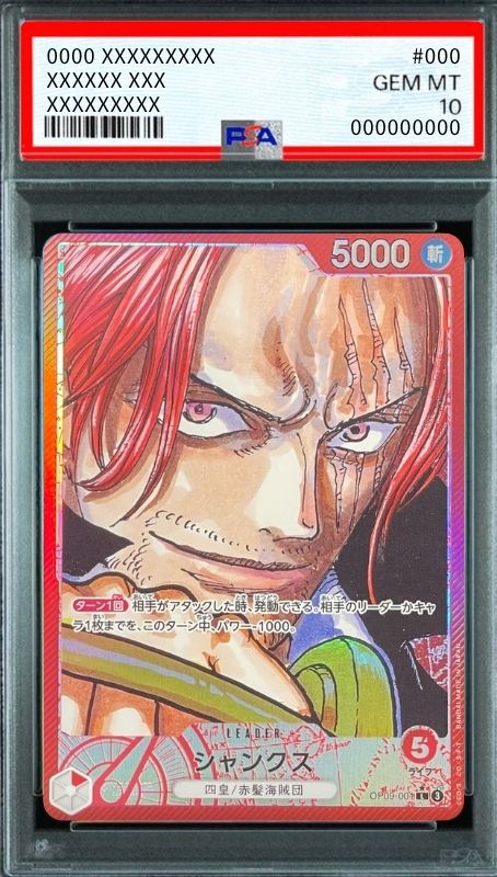 Silvers Rayleigh R-SPC [OP09-005](Booster Pack "A Fist of Divine Speed") : PSA 10 Gem Mint：ONE PIECE