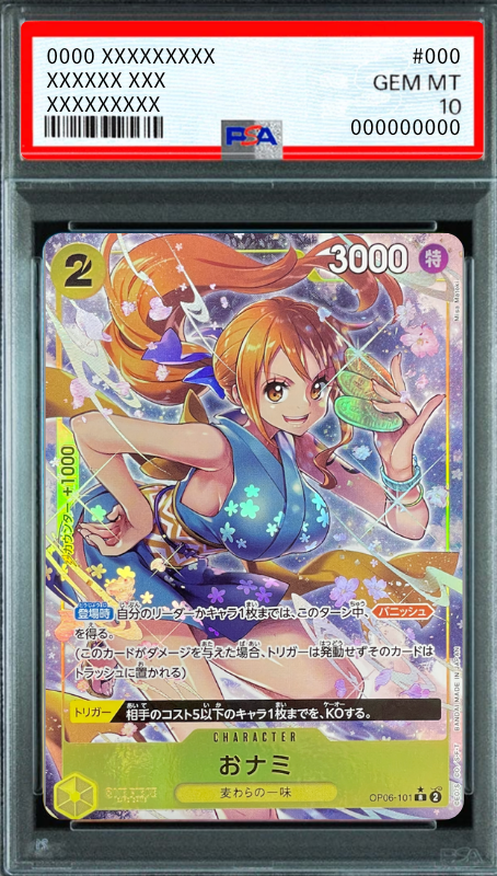 Onami R-P [OP06-101] (Booster Pack Wings of Captain) : PSA 10 Gem Mint：ONE PIECE