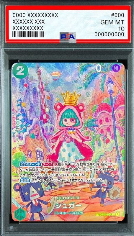 Sugar SR-SPC [OP04-024] (Booster Pack Wings of Captain) : PSA 10 Gem Mint : One Piece Card Game