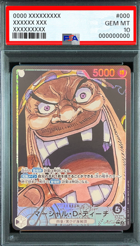 Marshall.D.Teach L-P [OP09-081](Booster Pack "Emperors In The New World") : PSA 10 Gem Mint：ONE PIECE
