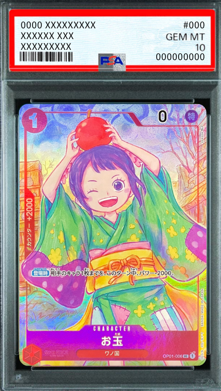 Otama UC [OP01-006] (1st ANNIVERSARY SET ) : PSA 10 Gem Mint：ONE PIECE