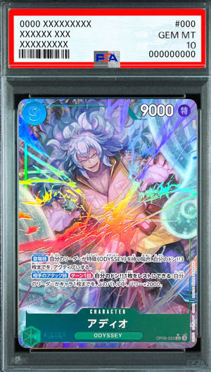 Adio SR-P [OP09-023](Booster Pack "Emperors In The New World") : PSA 10 Gem Mint：ONE PIECE