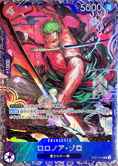 Roronoa Zoro SR [ST21-015](Promotional Card "Flagship Battle Top 8 Souvenirs")  : Sealed Promo Card : One Piece Card Game