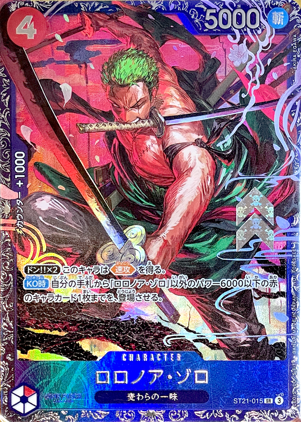 Roronoa Zoro SR [ST21-015](Promotional Card "Flagship Battle Top 8 Souvenirs")  : Sealed Promo Card : One Piece Card Game