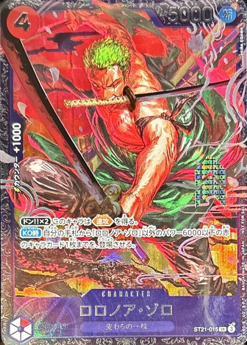 Roronoa Zoro SR [ST21-015](Promotional Card "Flagship Battle Top 8 Souvenirs")  : Sealed Promo Card : One Piece Card Game