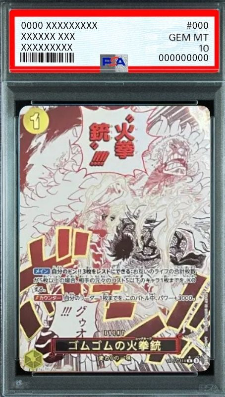 Silvers Rayleigh R-SPC [OP09-005](Booster Pack « Un poing de vitesse divine ») : PSA 10 Gem Mint：ONE PIECE