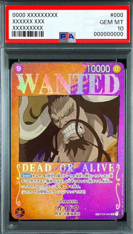 Kaido : Wanted SR-SPC [ST04-003] (Booster Pack Formidable Enemy) : PSA 10 Gem Mint：ONE PIECE