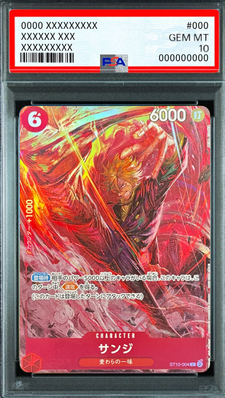 Sanji C [ST10-004](Promotional Card "8 Pack Battle Victory Souvenir") : PSA 10 Gem Mint：ONE PIECE