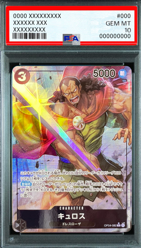 Kyros R-P [OP04-082] (Booster Pack The Kingdom Of Conspiracy) : PSA 10 Gem Mint：ONE PIECE