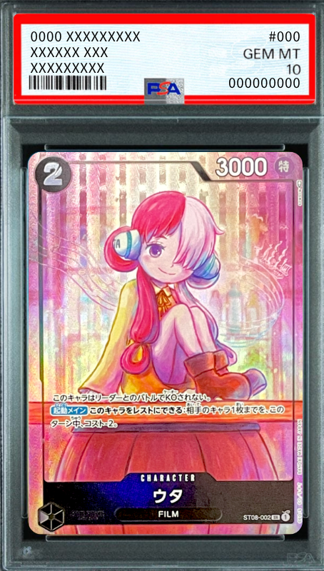 Uta SR [ST08-002] (Premium Card Collection - Uta -) : PSA 10 Gem Mint：ONE PIECE