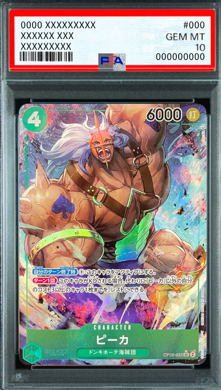 Pica SR-P [OP05-032] (Booster Pack Awakening of the New Era) : PSA 10 Gem Mint：ONE PIECE