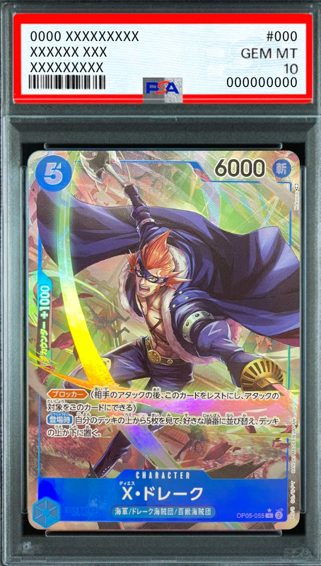 X.Drake R-P [OP05-055] (Booster Pack Awakening of the New Era) : PSA 10 Gem Mint：ONE PIECE